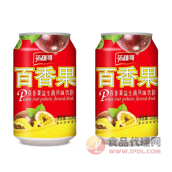 英雄哥百香果益生菌风味饮料310ml