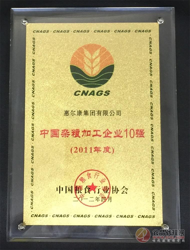 2012中國雜糧加工企業10強