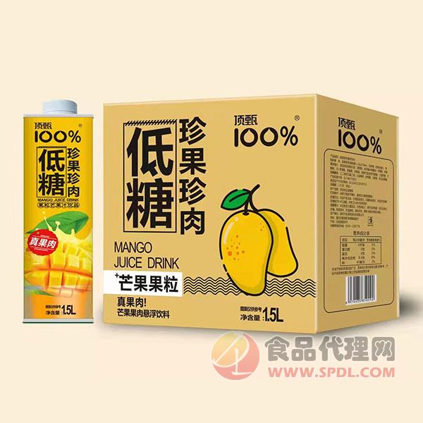 顶甄100%芒果果粒果汁1.5L