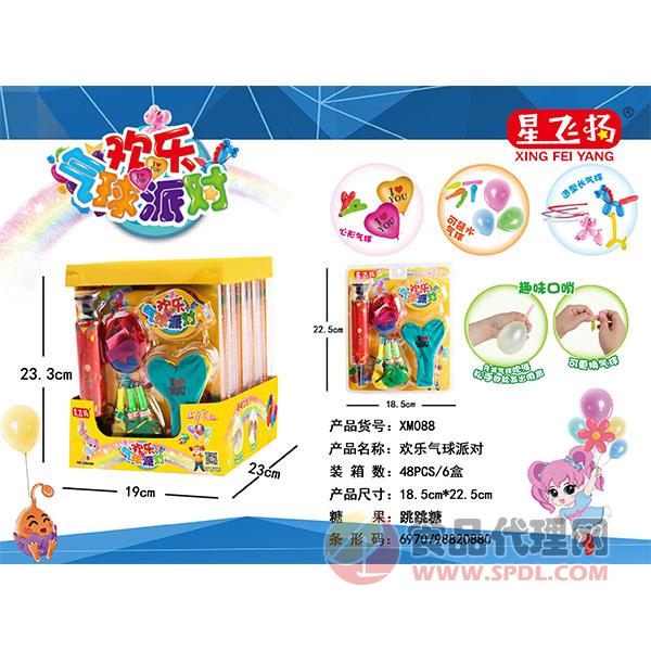星飞扬欢乐气球派对糖果玩具盒装