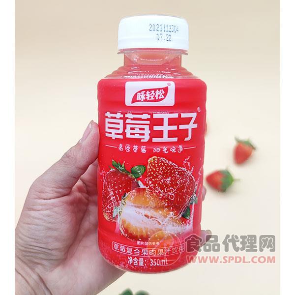 草莓王子草莓复合果肉果汁350ml