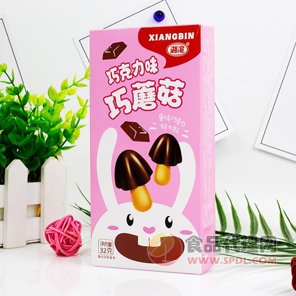湘滨巧蘑菇饼干巧克力味32g