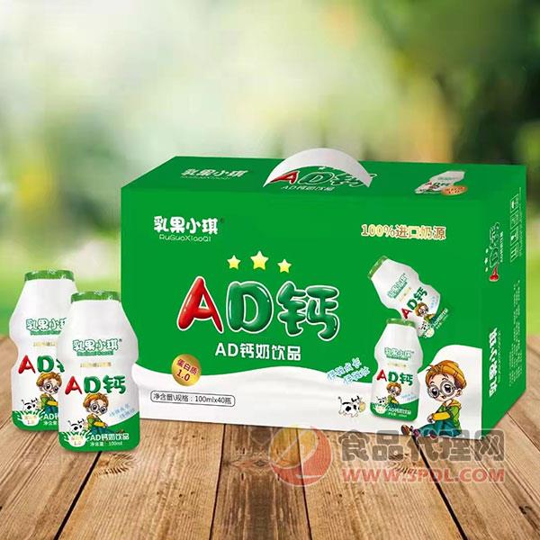 乳果小琪AD钙乳酸菌饮品100mlx40瓶