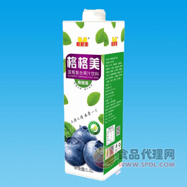 格格美蓝莓复合果汁1.5L