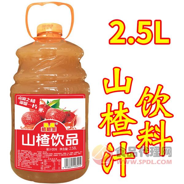 格格美山楂汁2.5L