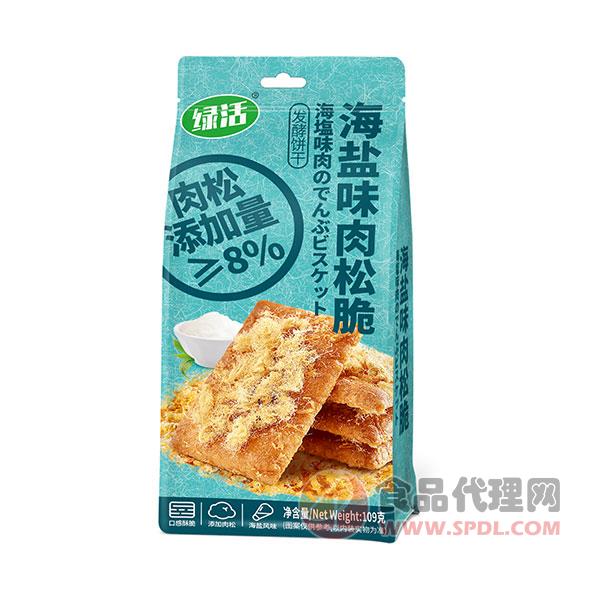 绿活海盐味肉松脆109g