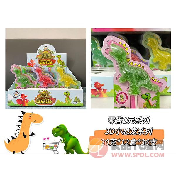 沐食代3D小恐龙软糖盒装