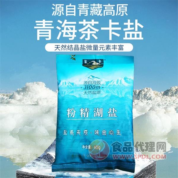 茶卡粉精湖盐400g