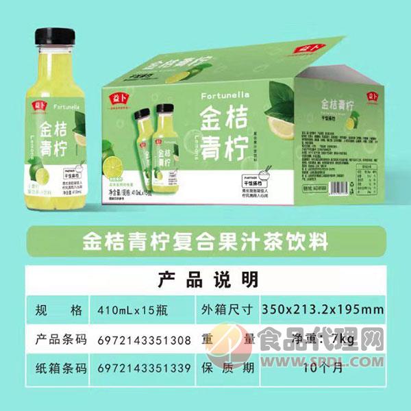 益卜金桔青柠复合果汁茶410mlx15瓶