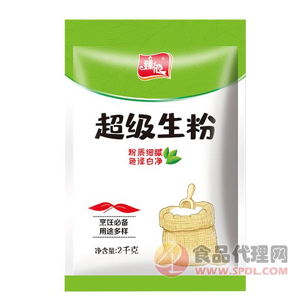 臻依超级生粉2kg