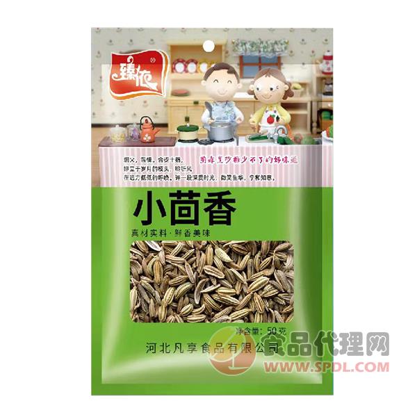 臻依小茴香50g