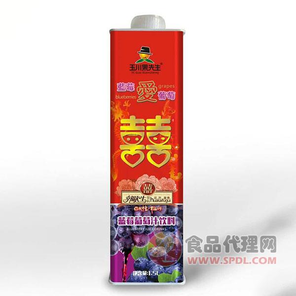 玉川果先生蓝莓葡萄汁饮料1.5L