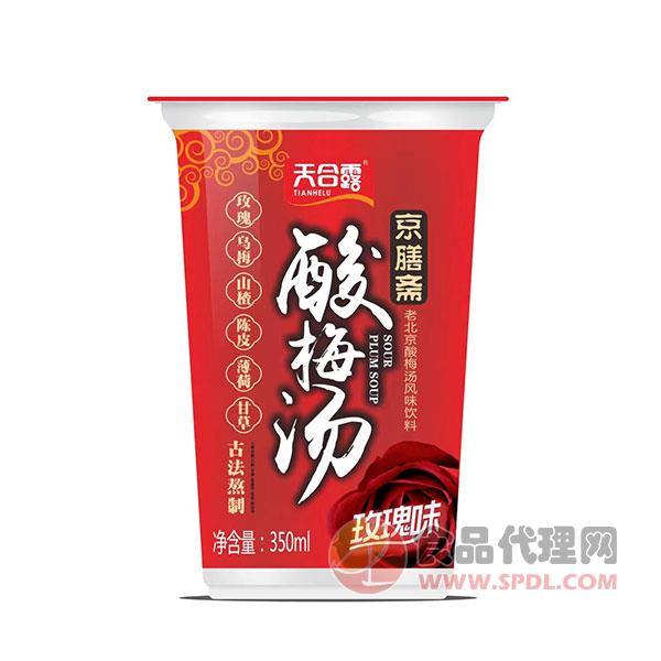 天合露酸梅汤玫瑰味350ml