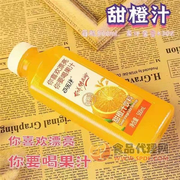 百乐洋甜橙汁饮料500ml