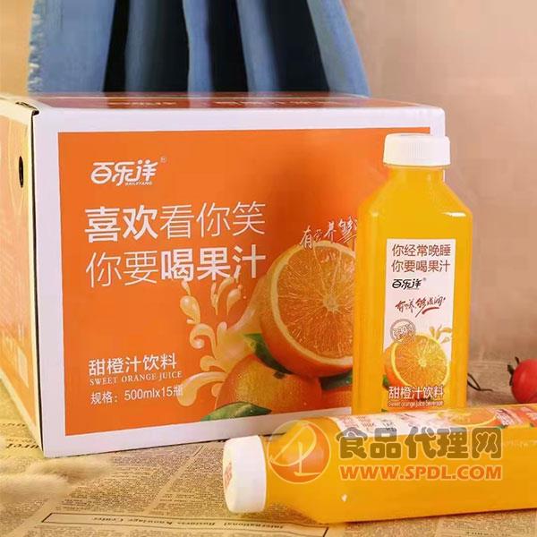 百乐洋甜橙汁饮料500mlx15瓶