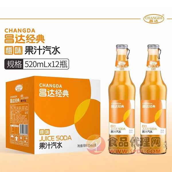 昌达经典果汁汽水橙味520mlx12瓶