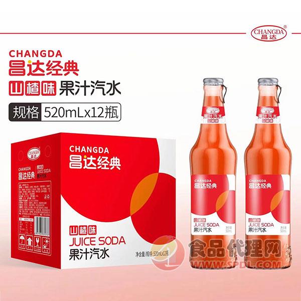 昌达经典果汁汽水山楂味520mlx12瓶