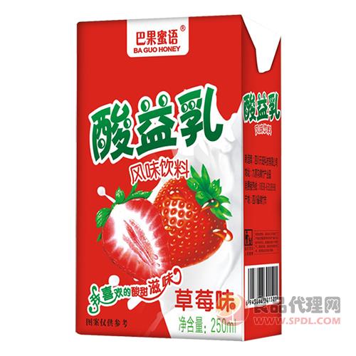 巴果蜜语酸益乳草莓味250ml