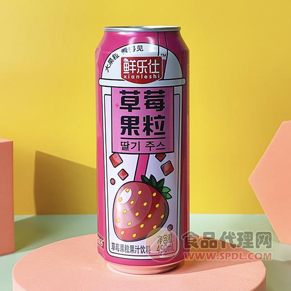 鲜乐仕草莓果粒果汁490ml