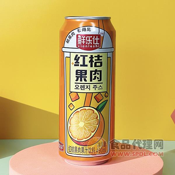 鲜乐仕红桔果肉果汁490ml