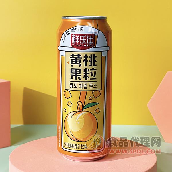 鲜乐仕黄桃果粒果汁490ml