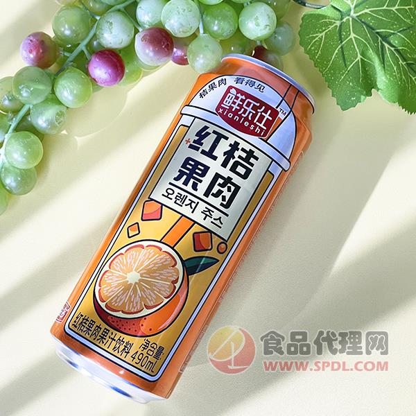 鲜乐仕红桔果肉果汁490ml