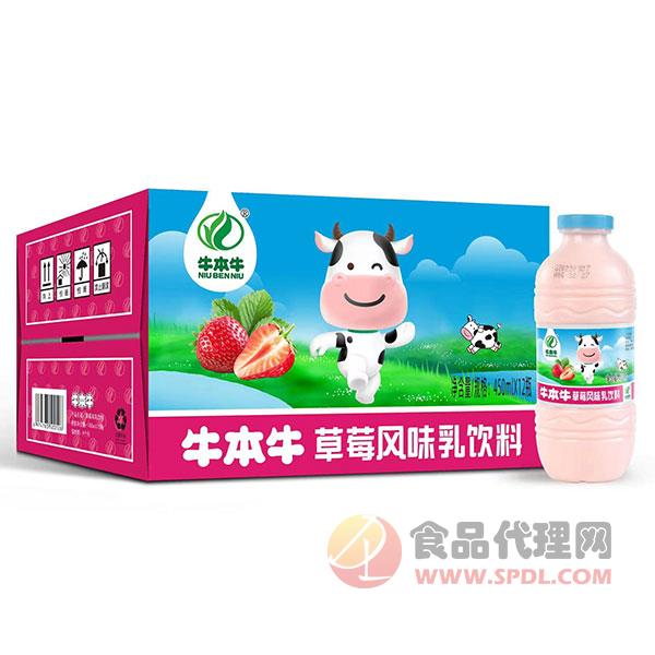 牛本牛甜牛奶草莓味450mlx12瓶