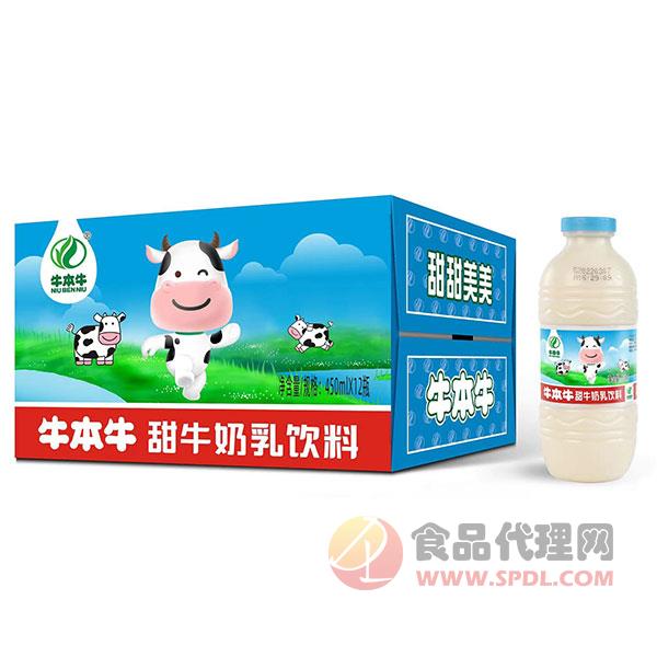 牛本牛甜牛奶450mlx12瓶