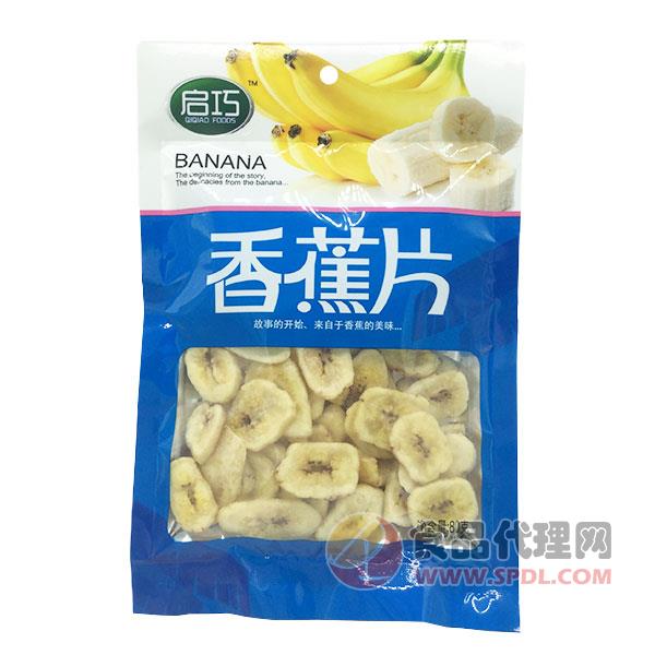 启巧香蕉片80g