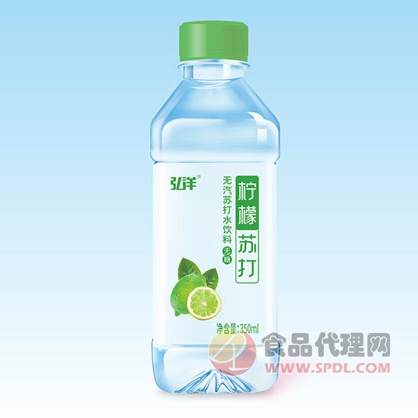 弘洋苏打水柠檬味350ml