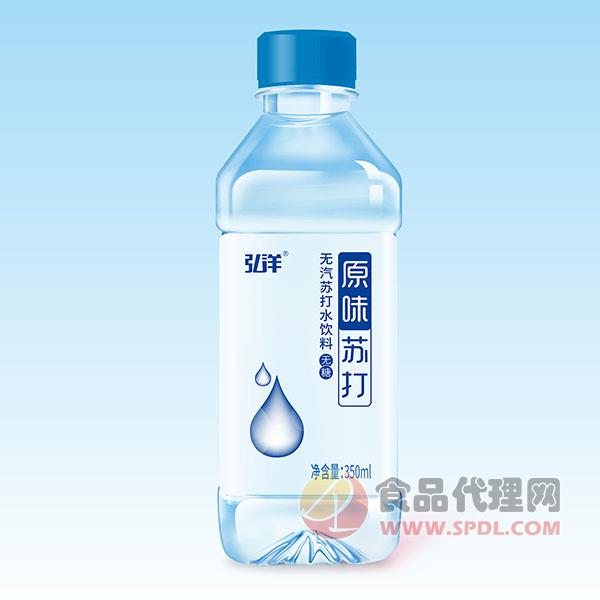 弘洋苏打水原味350ml