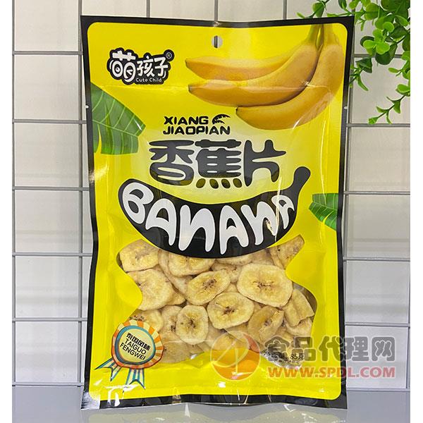 萌孩子香蕉片85g