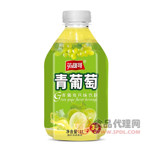 英雄哥青葡萄风味饮料1L