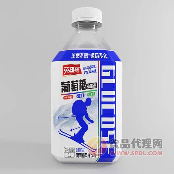 英雄哥葡萄糖补水液原味1L