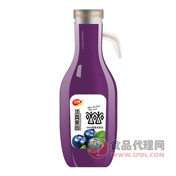 顶真蓝莓汁1.28L