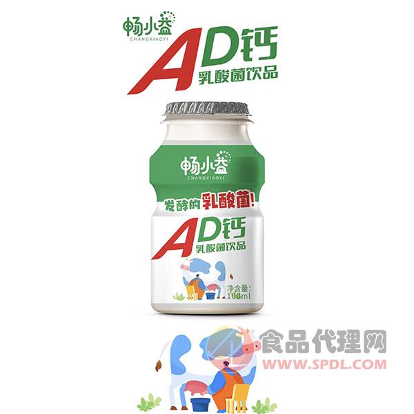 畅小益AD钙乳酸菌饮品100ml