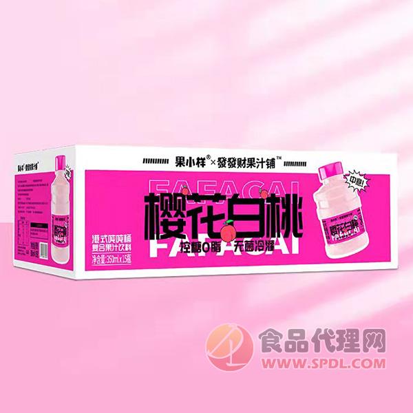 果小样樱花白桃果汁350mlx15瓶