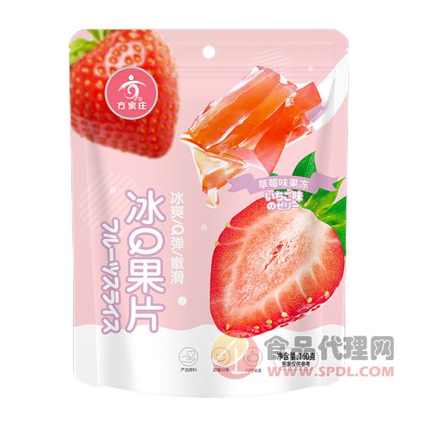 方家庄冰Q果片草莓味果冻160g