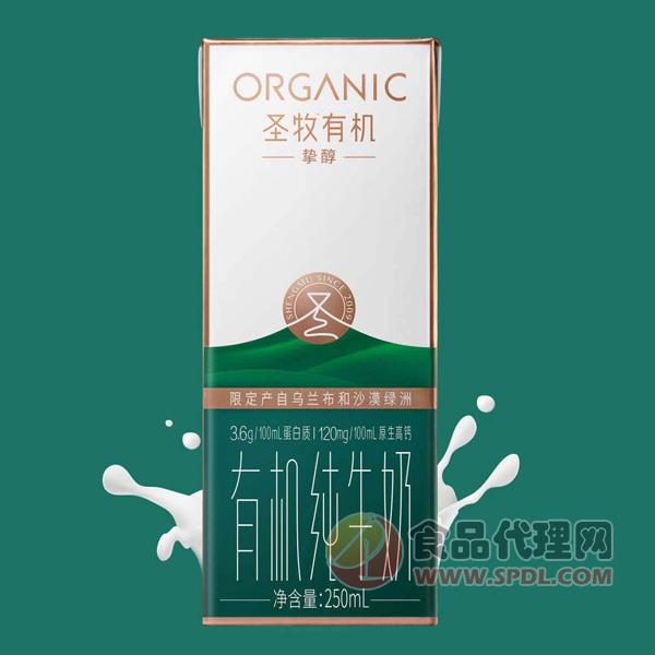 圣牧有机纯牛奶挚醇250ml*12包