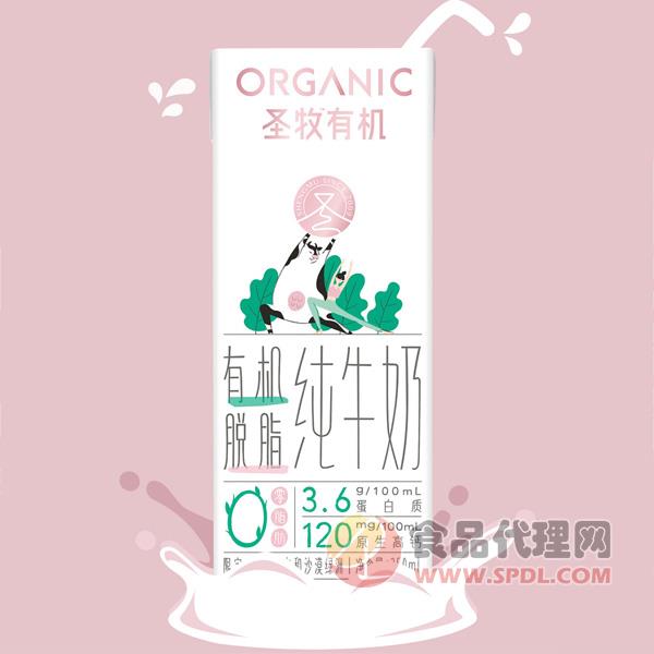 圣牧有机纯牛奶脱脂250ml*12包