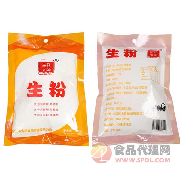 品谷大师生粉200g