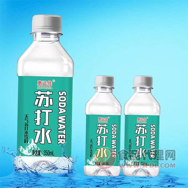 惠运佳苏打水饮料350ml