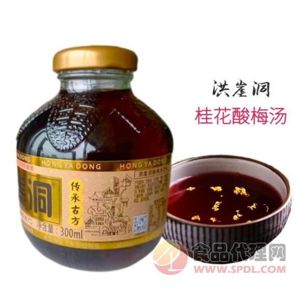 洪崖洞桂花酸梅汤300ml