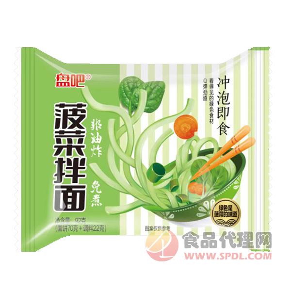 盘吧菠菜拌面92g