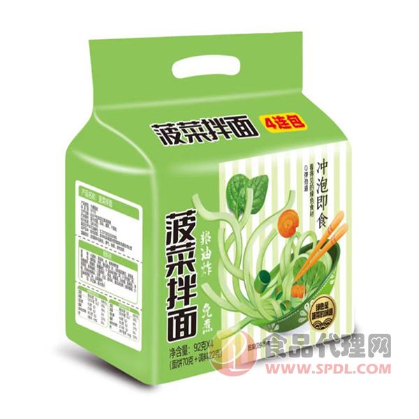 盘吧菠菜拌面92gx4袋