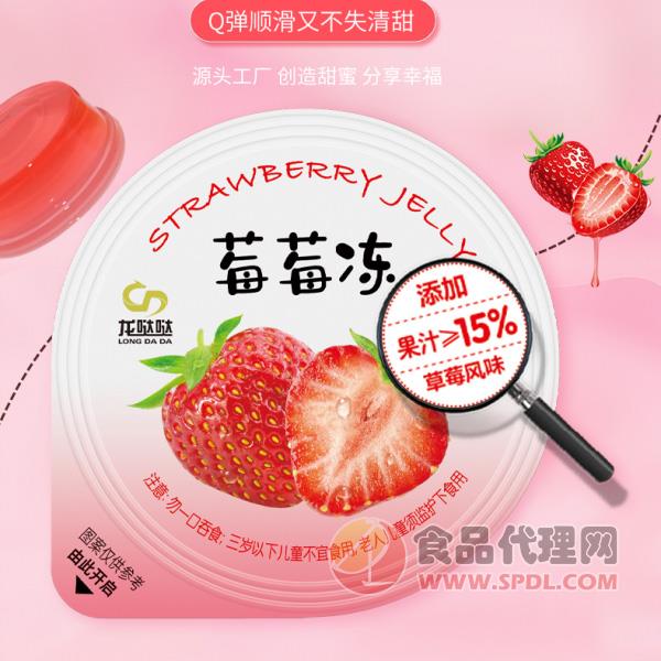 龙哒哒莓莓冻果汁果冻65g