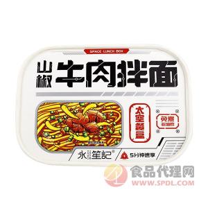 永笙記山椒牛肉拌面121.5g