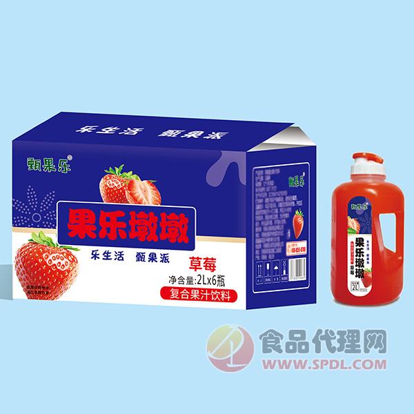 甄果乐草莓复合果汁2Lx6瓶
