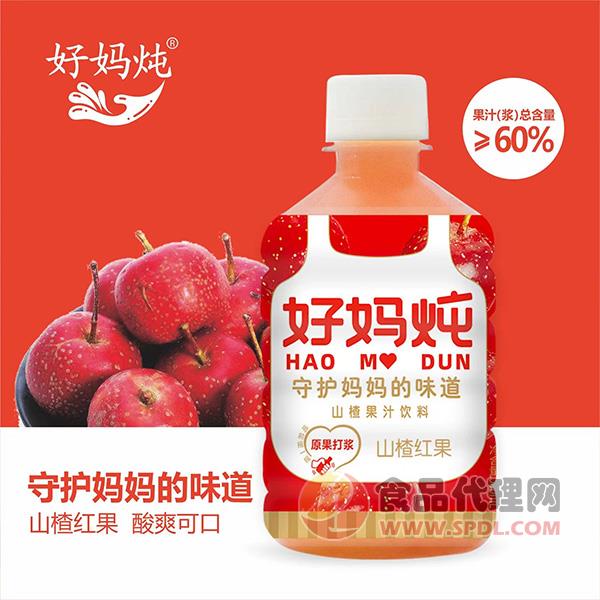 好妈炖山楂果汁饮料350ml