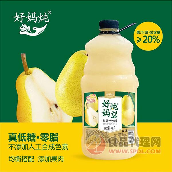 好妈炖梨果汁饮料2.5L